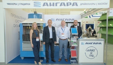 Выставка «Тепло и Энергетика» с 27 по 29 мая